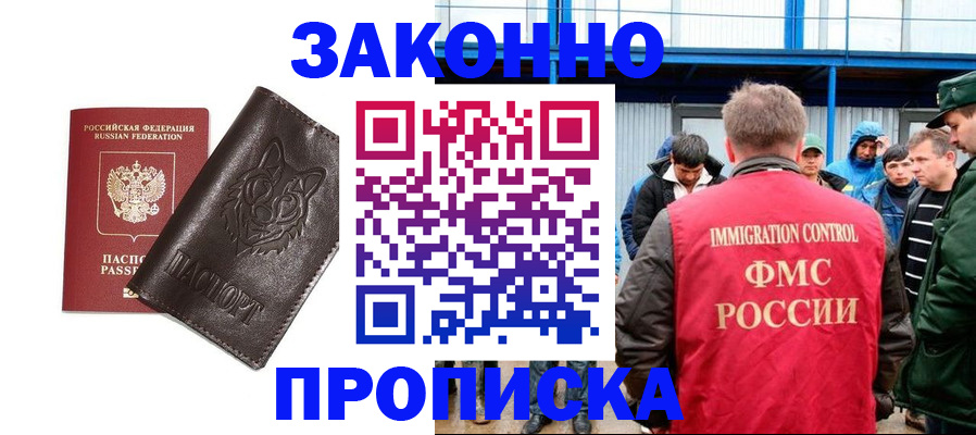 прописка от собственника в Верхнем Тагиле