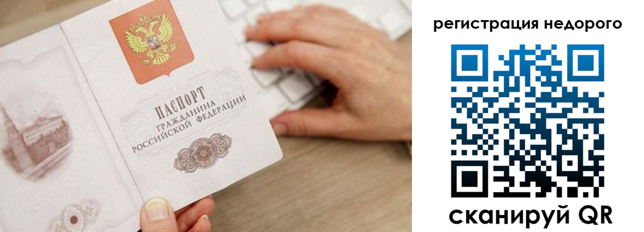 прописка для работы в Верхнем Тагиле
