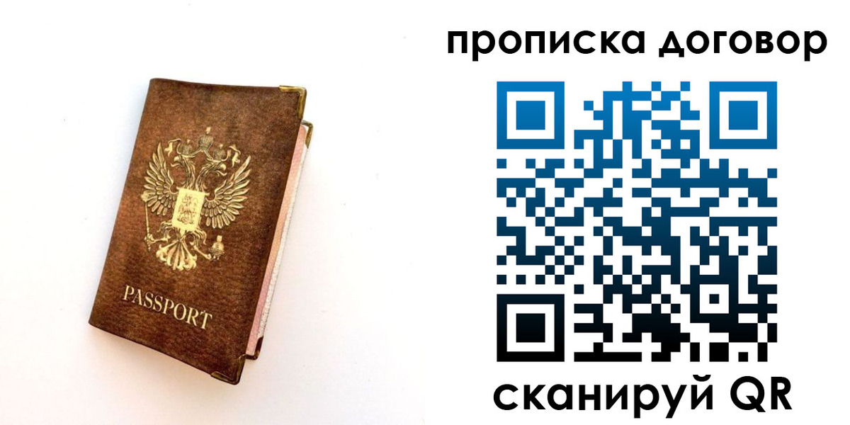 временная регистрация в квартире в Верхнем Тагиле