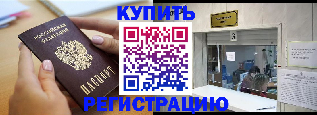 прописка 2025 в Верхнем Тагиле