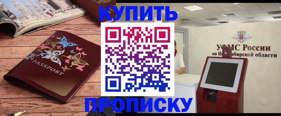 прописка для работы в Верхнем Тагиле