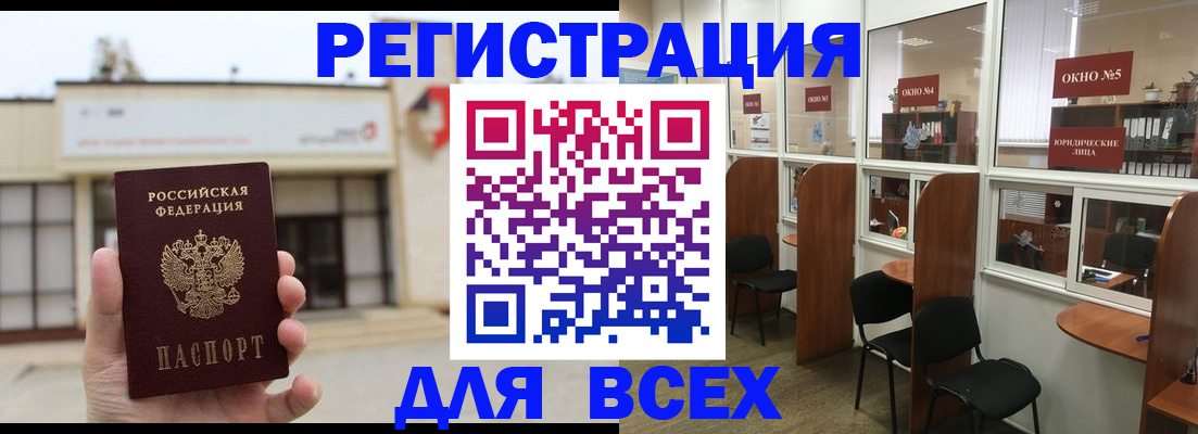 прописка в Верхнем Тагиле