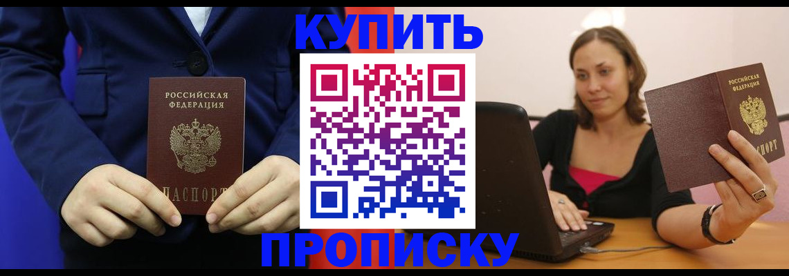 прописка в Верхнем Тагиле