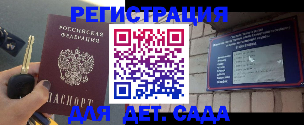 прописка для работы в Верхнем Тагиле