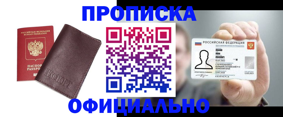 прописка для школы в Верхнем Тагиле