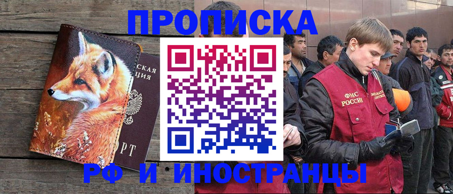 прописка для работы в Верхнем Тагиле