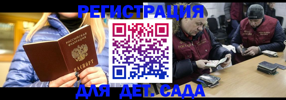временная регистрация для школы в Верхнем Тагиле
